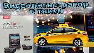 Какой видеорегистратор выбрать в 2025 году для такси и нужен ли он ? |  Яндекс такси | Калининград