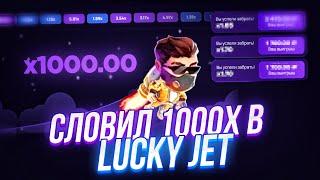 СЛОВИЛ 1000X в LUCKY JET!? | ПОЙМАЛ ОГРОМНЫЙ ИКС В ЛАКИ ДЖЕТ | ЛАКИ ДЖЕТ БОЛЬШОЙ ВЫИГРЫШ