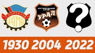 The Evolution of FC Ural Yekaterinburg Logo | All Ural Yekaterinburg Football Emblems in History