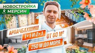 Новостройка, район Арпачбахшиш, 1+1 и 2+1 | 250 м до моря