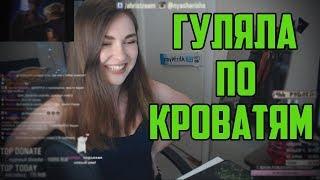 Топ моменты с TWITCH | Аринян гуляла по кроватям | look от Сораби | Папич проходит Ведьмака |