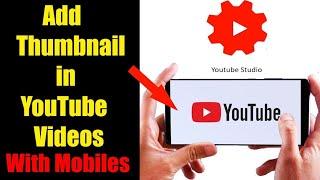 How To Solve YT Studio Custom Thumbnail Problem in Telugu||Arun Joseph Technology