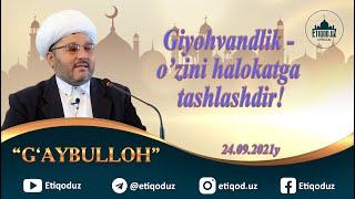 Giyohvandlik o'zini halokatga tashlashdir I Гиёҳвандлик ўзини ҳалокатга ташлашдир 24.09.2021й