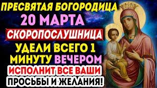 ЧУДО СЛУЧИТСЯ! ПРОЧТИ СЕГОДНЯ ВЕЧЕРОМ ЭТУ СИЛЬНЕЙШУЮ МОЛИТВУ БОГОРОДИЦЕ ЛЮБОЙ ЦЕНОЙ!