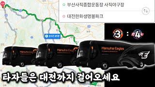 그냥 gg (6/19 롯데전 리뷰)