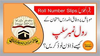 Roll Number Slips download Wifaqul Madaris Annual Exam 2024/25