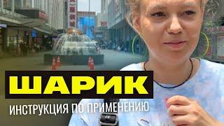 Рынок "ШАРИК" в Гуанчжоу 2024: инструкция по применению | Что купить? Куда идти? Что продают?