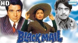 Black Mail {1973} {HD} Dharmendra - Shatrughan Sinha - Rakhee Gulzar Hindi Movie(With Eng Subtitles)