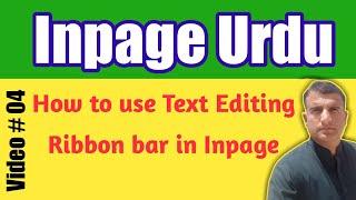 How to use Text Editing Ribbon bar in Inpage || Text Editing in Inpage, Video # 04