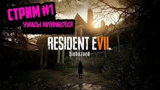 Resident Evil 7: Biohazard