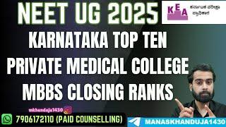 NEET UG 2025 | KARNATAKA TOP TEN PRIVATE MEDICAL COLLEGES MBBS CLOSING RANKS | 12 LAKH FEES MBBS |