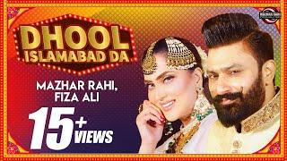 Dhool Islamabad Da (Official Music Video) - Mazhar Rahi & Fiza Ali