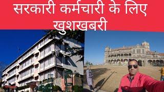 Holiday Home Grand Hotel Shimla and review Holiday Home Shimla   | GOVERNMENT ACCOMMODATION AT HILL