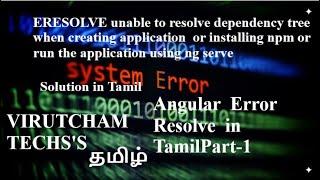 Angular - npm err! ERESOLVE unable to resolve dependency tree in Tamil