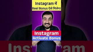 Instagram Reels Bonus kaise milega 2024 #instagram #reels #bonus #info #tips