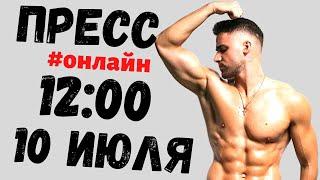 Пресс. Онлайн. 12.00 пятница 10 июля Георгий Какунин.#геопрофит #GEOPROFIT