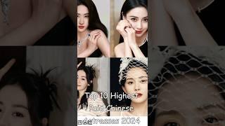 Top 10 Highest Paid Chinese Actresses 2024 #odyssey #cdrama #chinesedrama #chineseactress