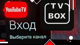 как сменить аккаунт в YouTube TV настойка android tv