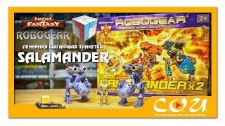 ТЕХНО-ВТОРНИК: игровая система ROBOGEAR | Salamander | ТЕХНОЛОГ