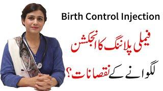 Family Planning Injection - Contraceptive Injection - Dr Maryam Raana Gynaecologist