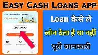 Easy Cash loan app/Easy cash loan app review