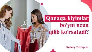 Qanday kiyimlar bo'yni uzun qilib ko'rsatadi? | Oydinoy Tuxtayeva