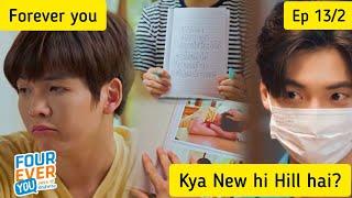 Explained In Hindi #foreveryouproject #blseries #bl