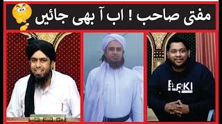 Engr. Muhammad Ali Mirza Replay to Mufti Tariq Masood - Mufti Sahab Aap Pareshan Na Hon