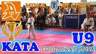 Каратэ дети. Соревнования. КАТА 8 лет. Competitions karate kids. Shotokan KATA