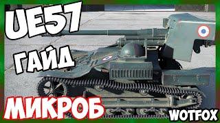 Обзор на ue57 танк 3 уровня WOT Blitz.