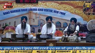 LIVE II Gurudwara Baba Makhan Shah Lobana Sikh Center NY JUNE 17