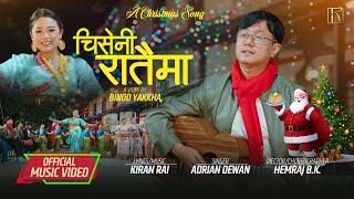 Chiseni Rataima • CHRISTMAS / Nepali Christmas Song By Adrian Dewan