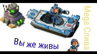 Баг Boom Beach(ошибка повтора)