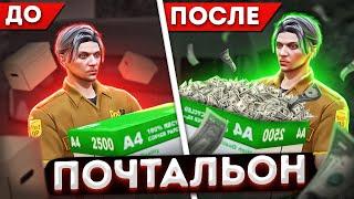 ТЫ НЕ ПРАВИЛЬНО РАБОТАЛ ПОЧТАЛЬОНОМ на GTA 5 MAJESTIC RP | САМАЯ ЛУЧШАЯ РАБОТА НА МАДЖЕСТИК РП