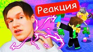  Майнкрафт с наказанием за смерть! Реакция !