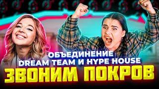 Че там у тиктокеров? | Егор Крид поцеловал Ивлееву? Егор Шип записал трек с BTS?