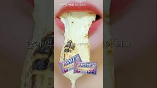 마시멜로 이건 어때?? ASMR Marshmallow Eating Sounds #shorts