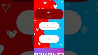 София+Кирилл=?¯\_(ツ)_/¯ #youtube #tiktok #youtubeshorts #tiktokvideo #capcut #София #Кирилл