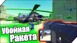 УПРАВЛЯЕМАЯ РАКЕТА И НОВОЕ МОДЫ - Игра Ravenfield