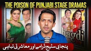 What is Wrong With Punjabi Stage Dramas? | Syed Muzammil Official