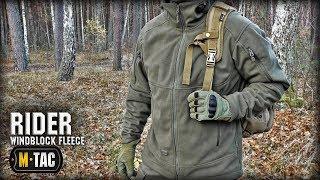 Тактическая кофта RIDER WINDBLOCK FLEECE М-ТАС