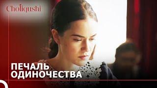 Некоторая Злость не проходит легко | Choliqushi 27 Серия (Узбекский)