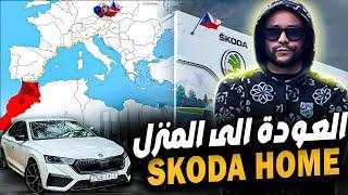 FROM MOROCCO TO CZECH  EP1  من المغرب إلى جمهورية تشيك 