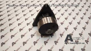 Водяная помпа water pump Cummins 6CT8 0 8 3 SPINPARTS SP W5366