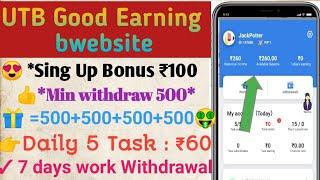 UTB Good Payment Proof Tamil | Without Investment Job | Online Utb good Earning website Tamil