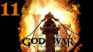 God of War: Ascension Прохождение - Часть 11 - Пророк Кастор