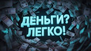 КАК ЗАРАБОТАТЬ В ИНТЕРНЕТЕ ? ЛУЧШИЙ ЗАРАБОТОК В ИНТЕРНЕТЕ НА ЛЕТО!
