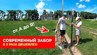 Don't overpay! How to MAKE A FENCE with your own hands. Fence foundation