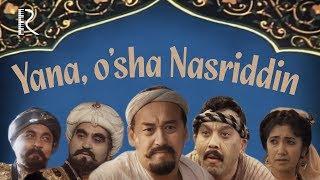 Yana o’sha Nasriddin (o'zbek film) | Яна уша Насриддин (узбекфильм) #UydaQoling