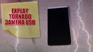 Explay Tornado как разобрать и замена USB